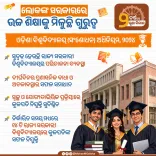 CM Majhi: 14 Odisha university VCs appointed under new law