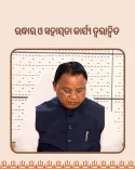 CM Majhi: 43,000 Evacuated, 931 Babies Born Amid Cyclone