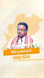 CM Majhi Announces Odisha-Specific Blue Economy Plan