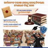 CM Majhi Backs Exam Reform Bill Passed in Lok Sabha