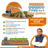 CM Majhi Backs Parbati Giri Mega Lift Irrigation Scheme
