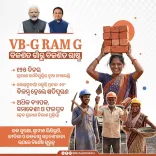 CM Majhi Backs VB-GRAM G Scheme Launch on July 1