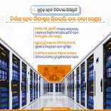 CM Majhi Cabinet Clears ₹176.83 Cr Data Centre in Kendujhar