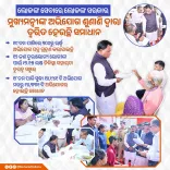 CM Majhi Champions Jan Abhiyog Shunani for Fast Grievance Redress