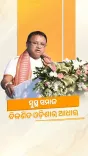 CM Majhi Champions Yoga for Healthy Aging in Odisha