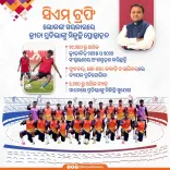 CM Majhi: CM Trophy gives 29,200+ athletes new identity