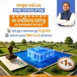 CM Majhi cuts stamp duty for PMAY-U 2.0 homebuyers in Odisha