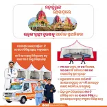 CM Majhi deploys medical cover for Rath Yatra 2026