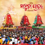 CM Majhi extends greetings on Bahuda Yatra