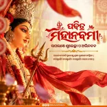 CM Majhi Extends Mahanavami Greetings to Odisha