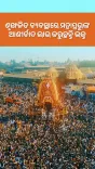 CM Majhi flags orderly darshan for lakhs at Puri Jagannath Temple