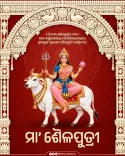CM Majhi greets Odisha on Navratri Day 1, invokes Maa Shailputri