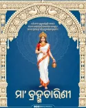 CM Majhi Greets Odisha on Navratri Day 2, Maa Brahmacharini