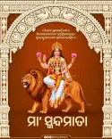 CM Majhi Greets Odisha on Navratri's Fifth Day