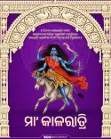 CM Majhi Greets Odisha on Navratri's Saptami, Seeks Maa Kalratri's Blessings