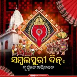 CM Majhi Greets Odisha on Sambalpuri Divas