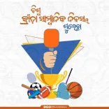 CM Majhi greets sports journalists on World Sports Journalists Day
