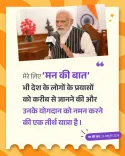 CM Majhi Hails Mann Ki Baat as a 'Tirth Yatra'