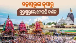 CM Majhi hails peaceful darshan of Lord Jagannath in Puri