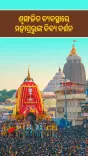 CM Majhi Highlights Orderly Darshan for Lakhs at Puri Jagannath Temple