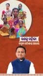 CM Majhi Highlights Subhadra Yojana's Rs 25,000 Push for Odisha Women
