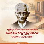 CM Majhi honours Odia lexicographer Gopal Chandra Praharaj