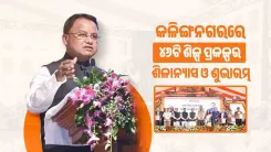 CM Majhi Launches 46 Industrial Projects Worth ₹39,383 Cr in Odisha