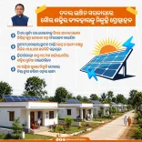 CM Majhi Links PM Surya Ghar Scheme to Housing Yojanas