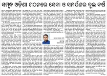 CM Majhi marks 2 years of BJP govt in Odisha