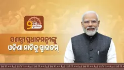 CM Majhi Marks 2 Years of BJP Rule in Odisha, Welcomes PM Modi