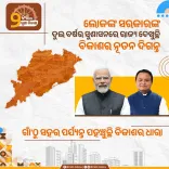 CM Majhi Marks Two Years of Governance in Odisha