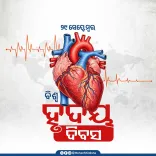 CM Majhi Marks World Heart Day With Health Pledge for Odisha