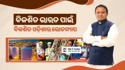 CM Majhi: Odisha to be top-5 economy, a Viksit Bharat engine