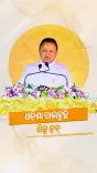 CM Majhi: Odisha's Textile Push Is Reversing the Migration Tide