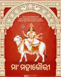 CM Majhi offers Navratri Ashtami greetings to Mata Mahagauri