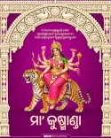 CM Majhi offers prayers to Maa Kushmanda on Navratri Day 4