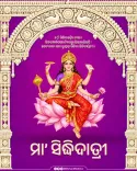 CM Majhi offers prayers to Maa Siddhidatri on Navami