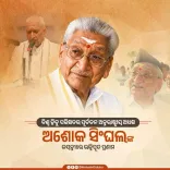 CM Majhi pays tribute to Ashok Singhal on birth anniversary