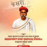 CM Majhi pays tribute to Bal Gangadhar Tilak on birth anniversary