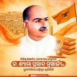CM Majhi pays tribute to Dr. Shyama Prasad Mukherjee on death anniversary