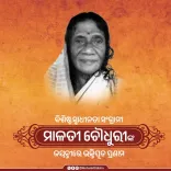CM Majhi pays tribute to freedom fighter Malati Choudhury on birth anniversary
