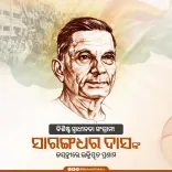 CM Majhi Pays Tribute to Freedom Fighter Sarangadhar Das
