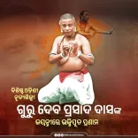 CM Majhi pays tribute to Guru Deb Prasad Das on birth anniversary