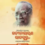 CM Majhi pays tribute to historian Satyanarayan Rajguru on birth anniversary