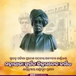CM Majhi pays tribute to Jaipur Maharaja Vikramdeb Varma on birth anniversary