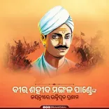 CM Majhi Pays Tribute to Mangal Pandey on Birth Anniversary