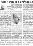 CM Majhi Pays Tribute to Mookerjee on Jayanti