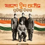 CM Majhi pays tribute to Netaji and Azad Hind Fauj on Founding Day