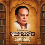 CM Majhi pays tribute to Odia literary icon Surendra Mohanty