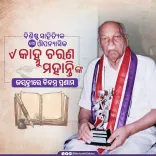 CM Majhi pays tribute to Odia novelist Kanu Charan Mohanty on birth anniversary